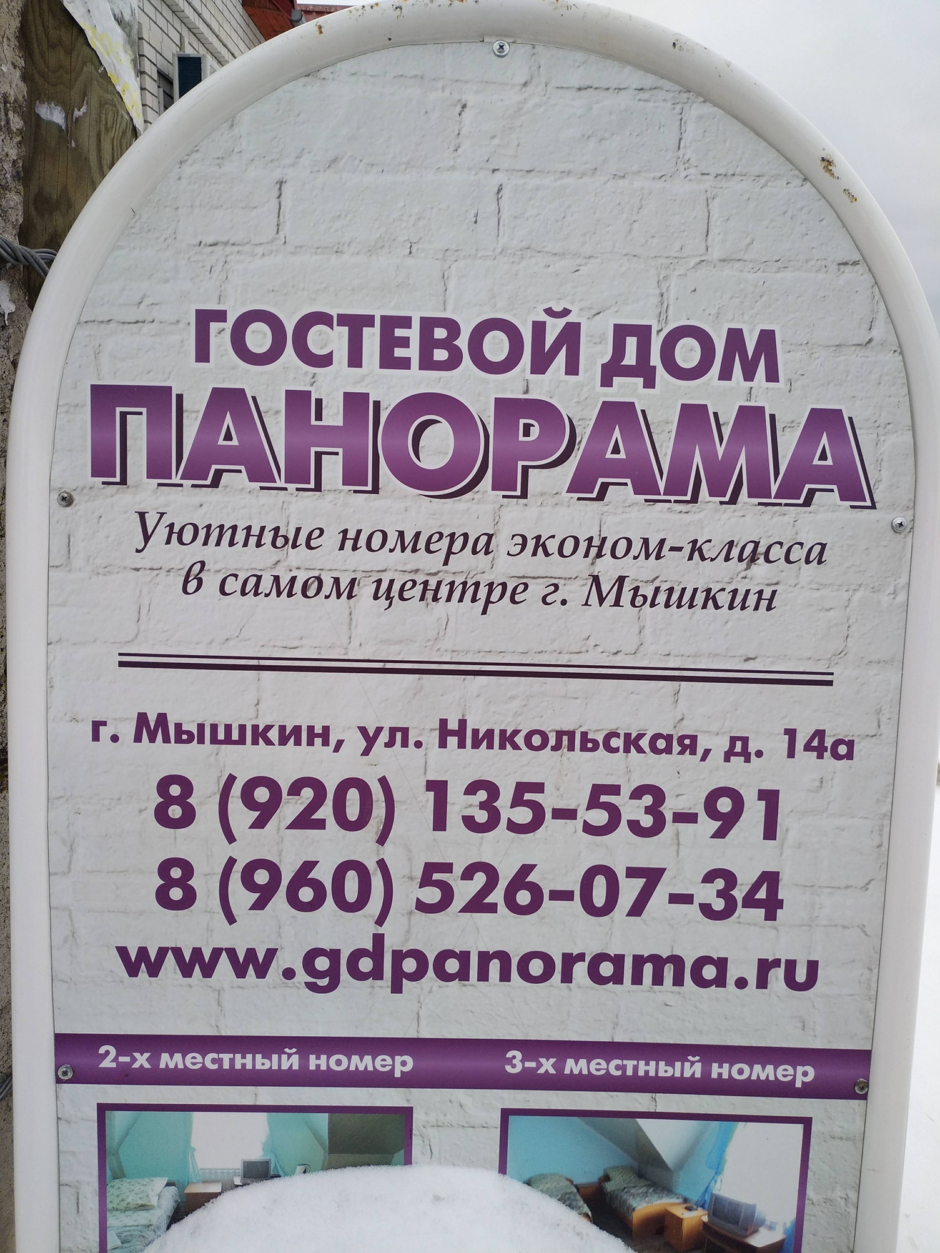 Фото Панорама