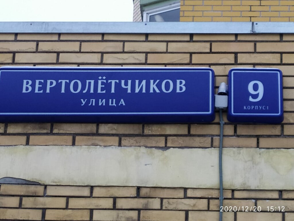 Фотографии 2-комнатной квартиры на продажу в Москве по адресу улица Вертолетчико