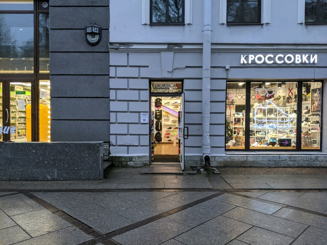 Footbox невский просп 81 санкт петербург фото