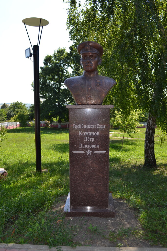 Monumento, memorial Бюст Героя Советского Союза Кожанов П.П., , foto