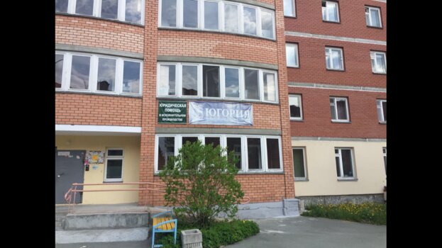 Югория новоуральск осаго