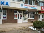 Barsik (Krasnodar, Rossiyskaya Street, 74), tienda de animales