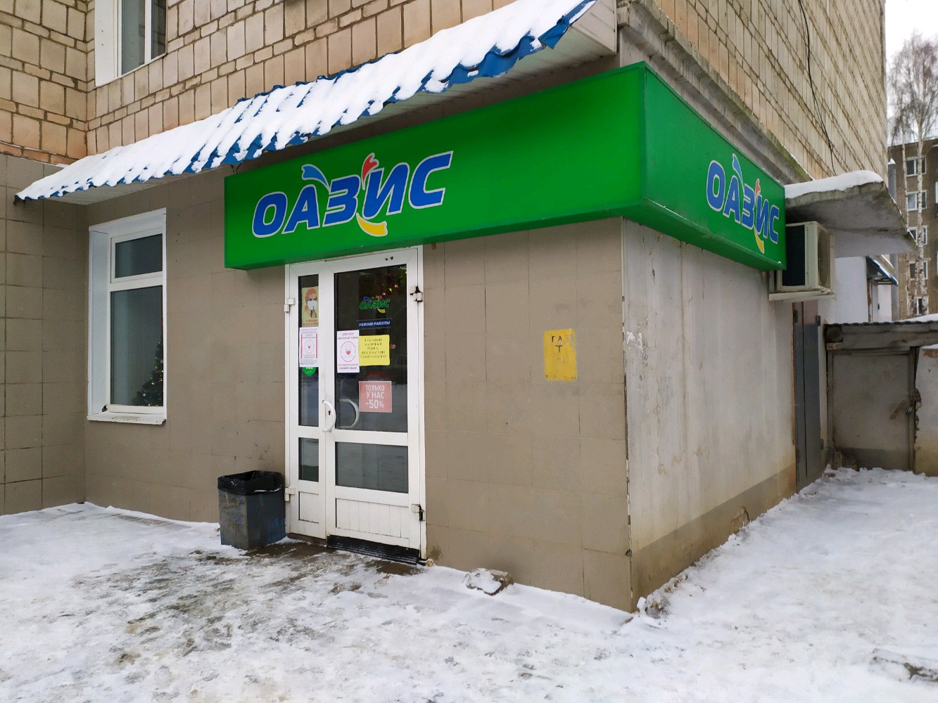 Оазис пролетарская ул 2а фото