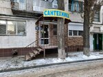 Сантехника (ulitsa 64-y Armii, 22А) ، متجر بيع أدوات معدنية
