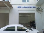 Oil Change (Obi Hayot mahalla fuqarolar yigʻini, Xamrox koʻchasi, 70), express oil change