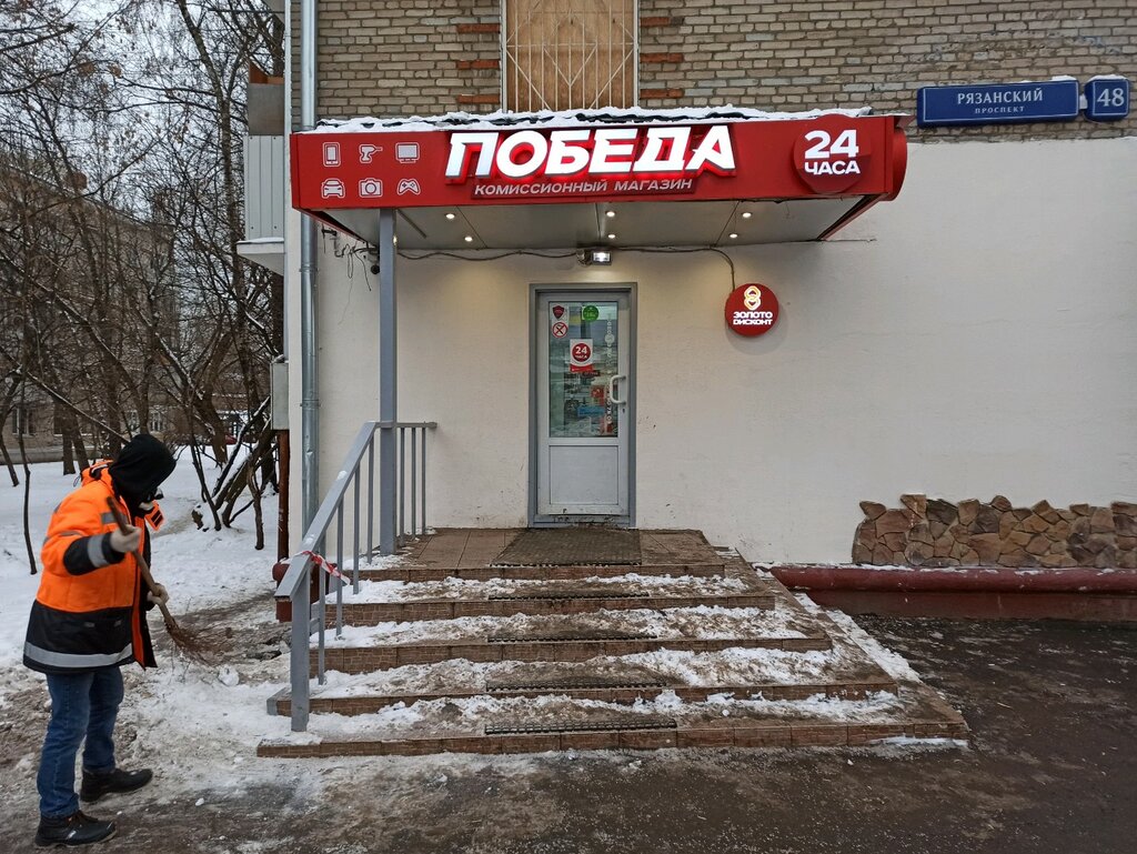 Магазин Победа В Подольске Адрес