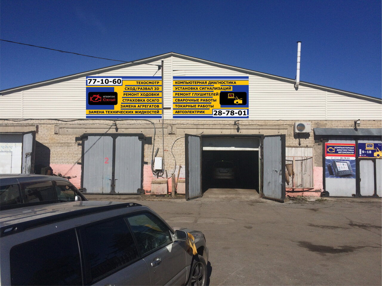 Маяк ул суворова 80 хабаровск фото Avtokompleks Yuzhny Khabarovsk, auto repair shop, Khabarovsk, Suvorova Street, 8
