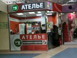 Atelye (Mitinskaya Street, 40), repair of clothes
