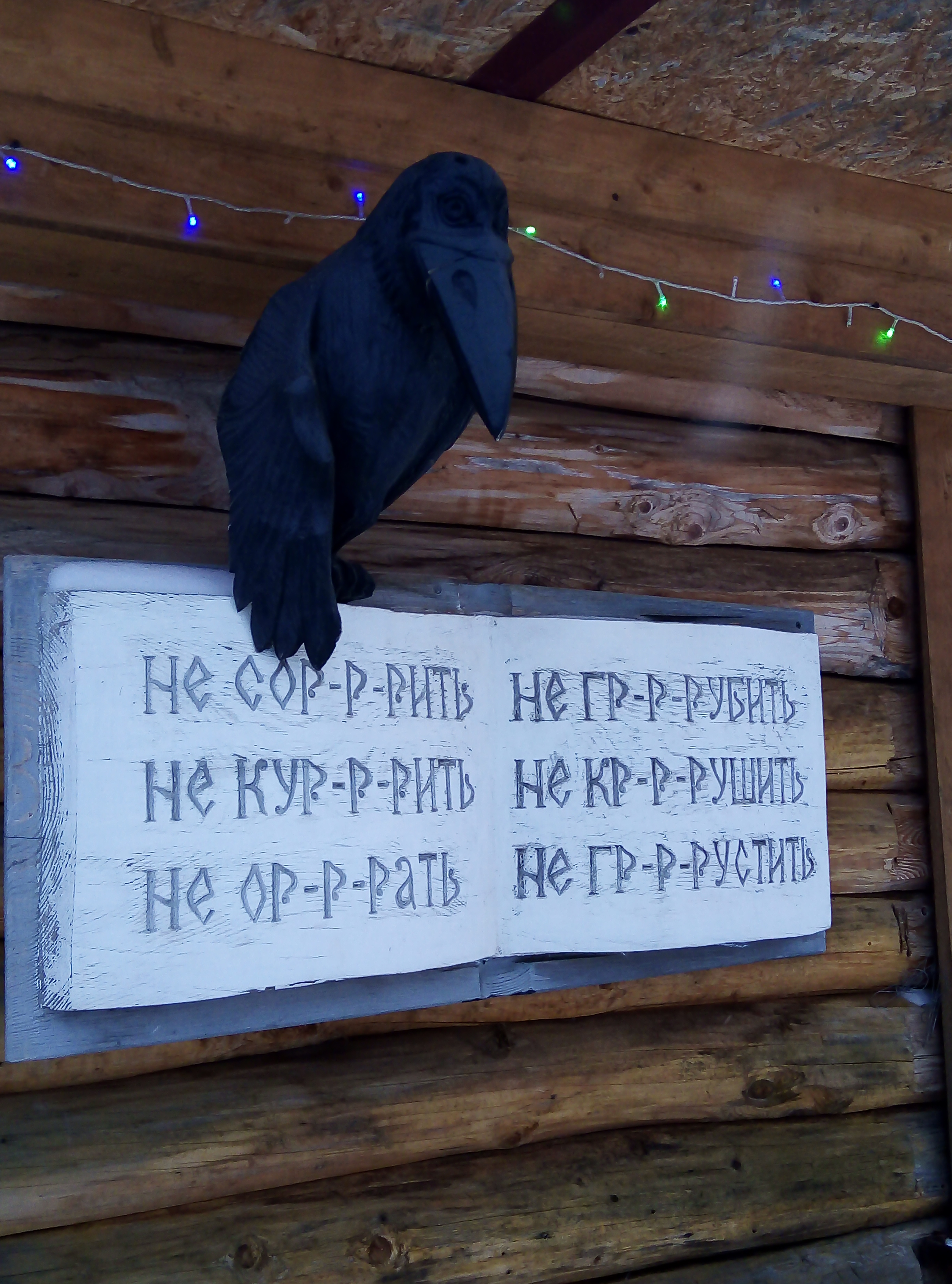 Фото Этнокомплекс Живица