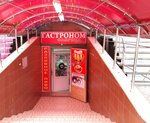 Фабрика вкуса (Brothers Nurbagandov Street, 26), grocery