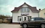 Magnit (selo Kurya, Tsentralnaya ulitsa, 66А), grocery