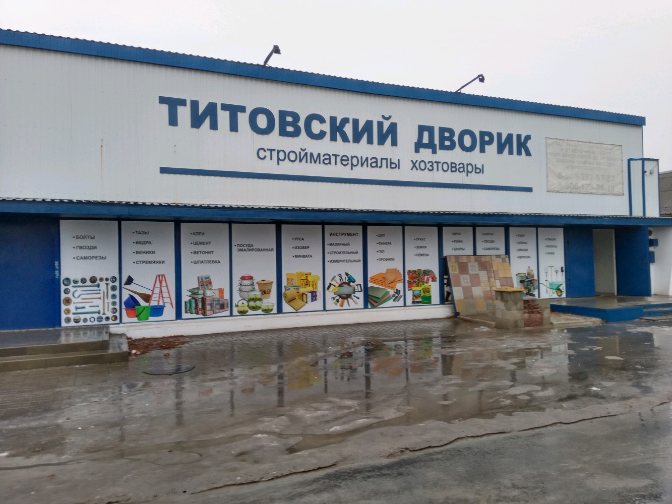 Титовский ул германа титова 43а волгоград фото