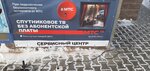 Mts Servise (Omskaya Street, 22), audio and video devices repair