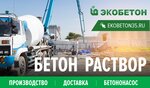 EcoBeton (Sovetskiy prospekt, 34) ، منتجات الخرسانة