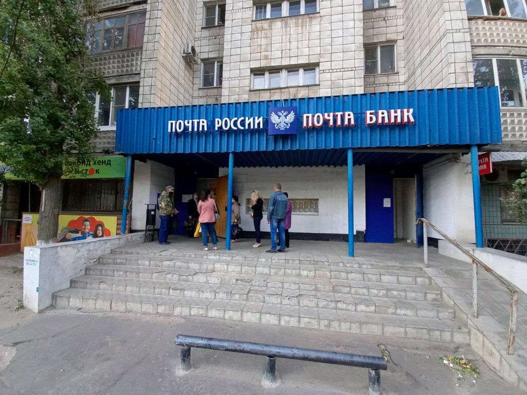 Почтовое отделение Отделение почтовой связи Волгоград 400034, Волгоград, фото