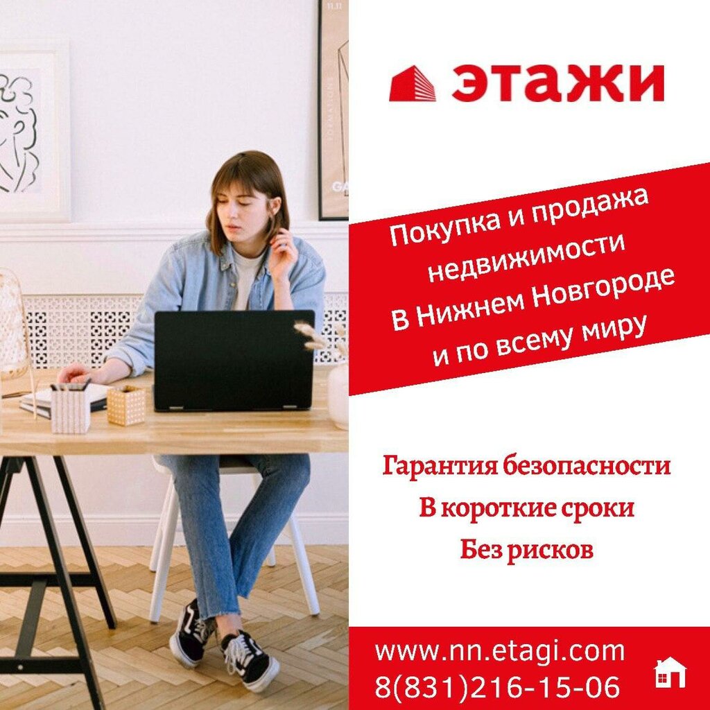 Этажи Нижний Новгород Официальный Сайт Магазины
