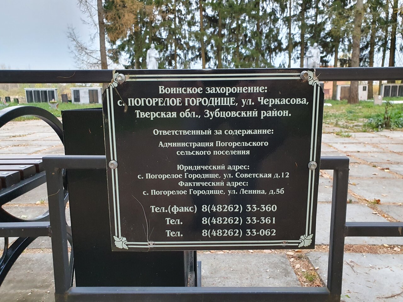 Карта осадков погорелое городище