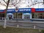 Шериф-12 (Тирасполь, Днестровск, ул. Строителей, 15), магазин продуктов в Днестровске