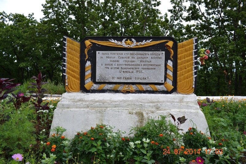 Monumento, memorial Волочаевский бой, , foto