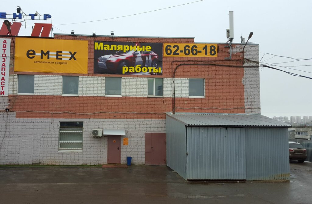 Магазин Емекс Волгоград