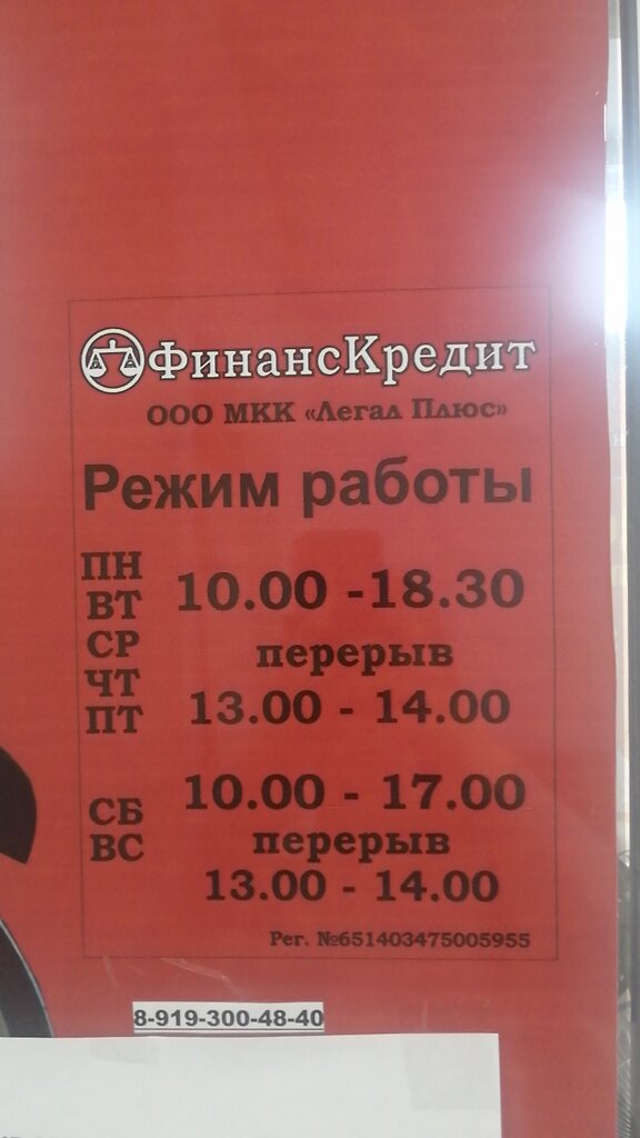 Microfinance institution ФинансКредит, Asha, photo