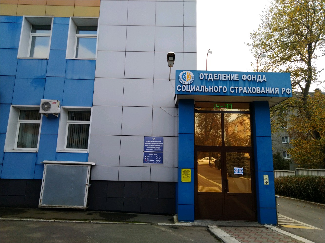 Социальный фонд россии ул республики 11 фото