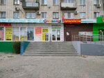 Оптика (Novodvinskaya Street, 23К), opticial store