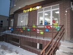 Разливнович (Yuzhnaya ulitsa, 2Б), cervecería