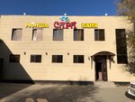 Bakhytzhan (Marat Ospanov Street, 58Г), car wash