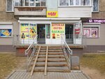 Миг (Молодёжная ул., 56, Ижевск), детский магазин в Ижевске