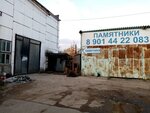 Компания по изготовлению памятников (Sevastopolskaya ulitsa, 7) ، شواهد القبور