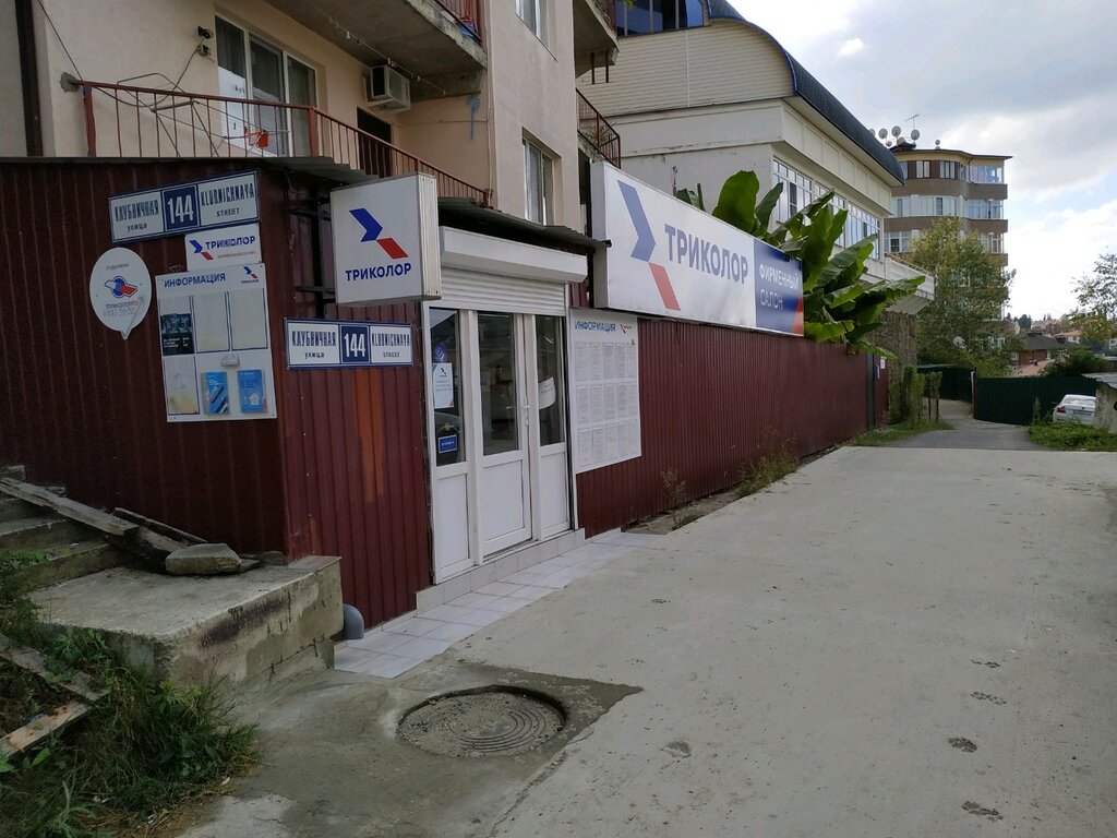 Satellite tv Tricolor, Sochi, photo