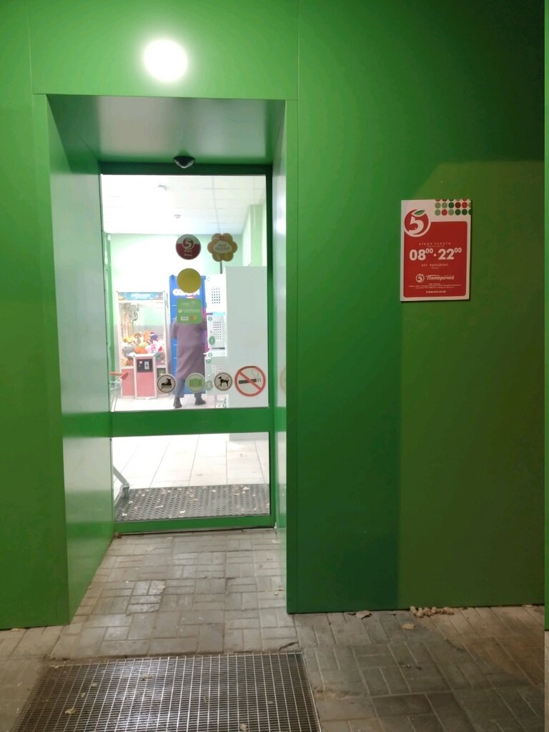 Supermarket Pyatyorochka, Kazan, photo