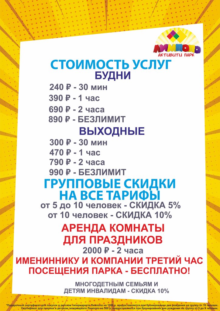 Лимпопо Севастополь Интернет Магазин Официальный Сайт