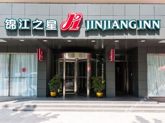 Фото Jinjiang Inn Wuhan Zhonghua Road HuangheLou Branch