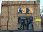 Amex (Ulyanovskaya Street, 15А), auto parts and auto goods store