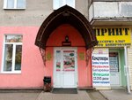 Халяль (Nezhinskaya ulitsa, 2) ، مقهى