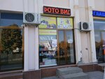 Paynet, Payment Terminal (Panjakent Street, 9), payment terminal