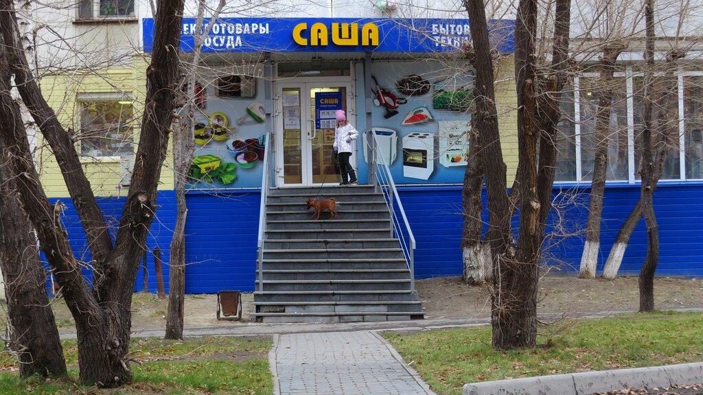 Саша, магазин электроники, ул. Щербакова, 112, Тюмень - Яндекс Карты