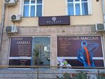 Bellezza (Boburshox mahalla fuqarolar yigʻini, Bobur shoh koʻchasi, 128/1), massage salon