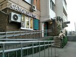 Салон цветов (Grizodubovoy Street, 1к2) ، محل زهور