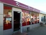 Камышинские колбасы Соловьева (Volgograd, Krasnopolyanskaya Street), butcher shop