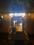 Буханка (Garibaldi Street, 2) ، مخبز