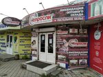 Непроспи (Samara, Vladimirskaya Street, 31к1) ، محلات بيع أغطية السرير