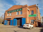 Car wash (mikrorayon Moskovka-2, ulitsa Yaroslava Gasheka, 15к2), montaje de neumáticos