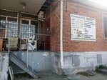 RemBitKrd (ulitsa Dzerzhinskogo, 46Г) ، إصلاح الأجهزة