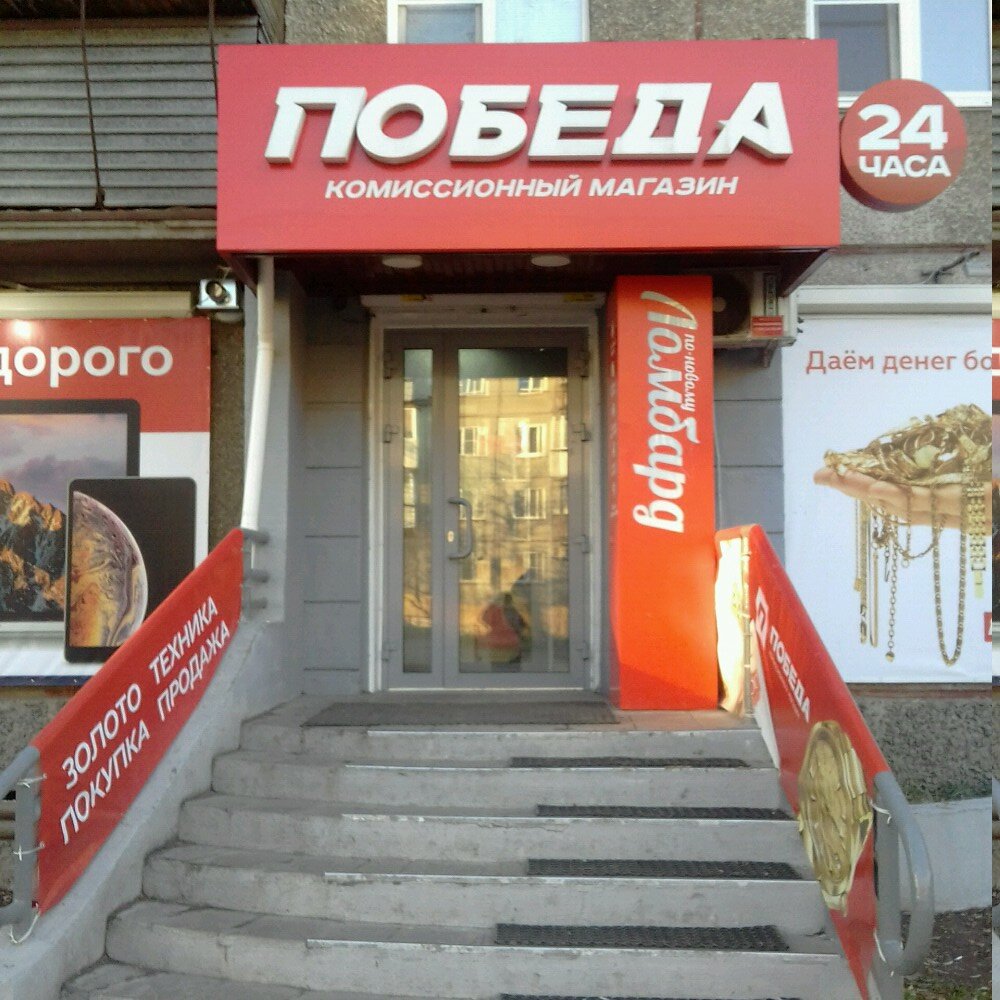Магазин вест челябинск