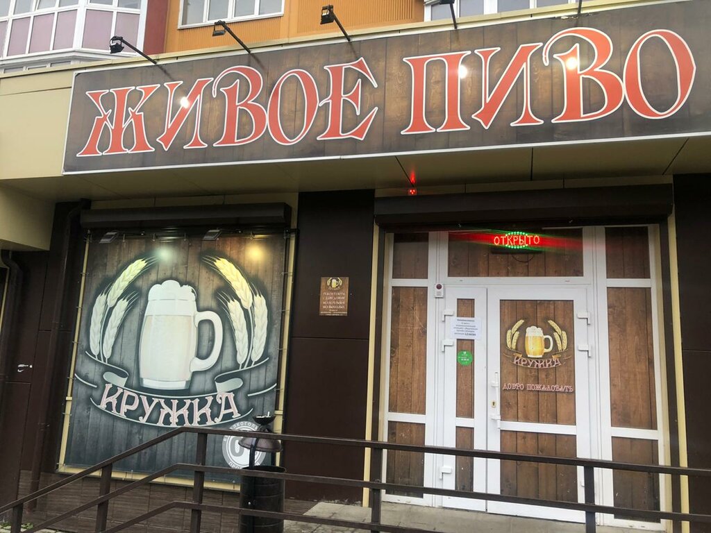 Живое пиво, магазин пива, ул. Дуки, 5, Брянск - Яндекс Карты