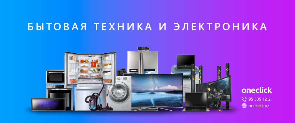 Интернет Магазин Техники Ташкент