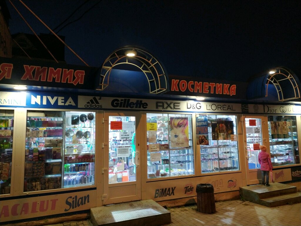 Хозтовары Севастополь Интернет Магазин